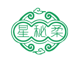 星秘柔 第3类化妆品商标图样