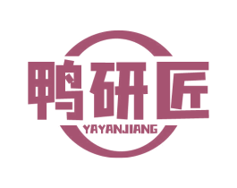鸭研匠 第35类广告贸易商标图样