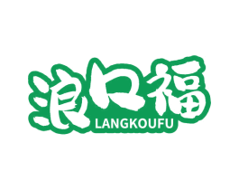 浪口福 第31类水果花木商标图样