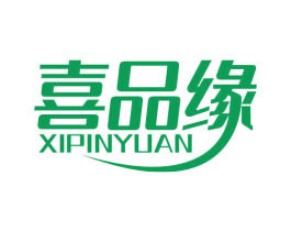 喜品缘 第21类厨房洁具商标图样
