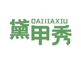黛甲秀 第21类厨房洁具商标图样