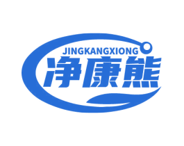 净康熊 第11类家用电器商标图样