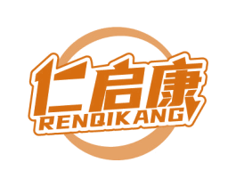 仁启康 RENQIKANG 第10类医疗器械商标图样