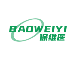 保维医 第10类医疗器械商标图样