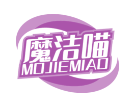 魔洁喵 第7类机械设备商标图样