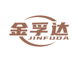 金孚达 第4类燃料油脂商标图样