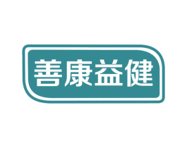 善康益健 第32类啤酒饮料商标图样