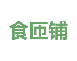 食匝铺 第43类餐饮酒店商标图样