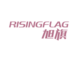 RISINGFLAG 旭旗 第8类手工器械商标图样