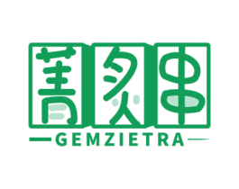菁炙串 GEMZIETRA 第43类餐饮酒店商标图样