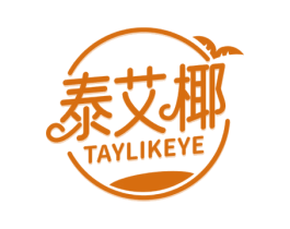 泰艾椰 TAYLIKEYE 第43类餐饮酒店商标图样