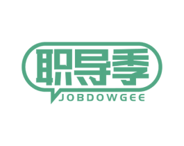 职导季 JOBDOWGEE 第41类教育娱乐商标图样