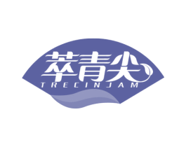 萃青尖 TRECINJAM 第30类小食配料商标图样