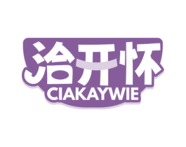 洽开怀 CIAKAYWIE 第29类食品商标图样