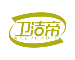 卫洁帝 WEEJERDIE 第7类机械设备商标图样