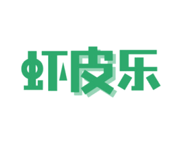 虾皮乐 第43类餐饮酒店商标图样