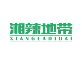 湘辣地带 第43类餐饮酒店商标图样