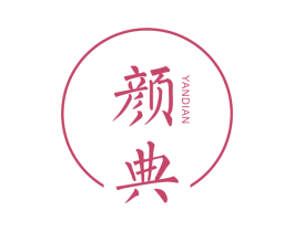 颜典 第43类餐饮酒店商标图样