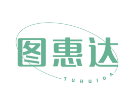 图惠达 第35类广告贸易商标图样