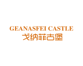  第33类酒商标图样