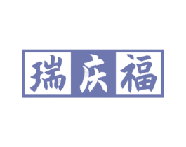 瑞庆福 第33类酒商标图样