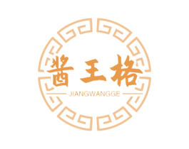 酱王格 第33类酒商标图样