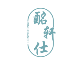 酩轩仕 第33类酒商标图样