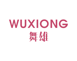 舞雄 第31类水果花木商标图样