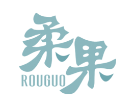 柔果 第31类水果花木商标图样