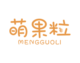 萌果粒 第31类水果花木商标图样