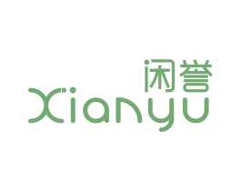 闲誉 第31类水果花木商标图样