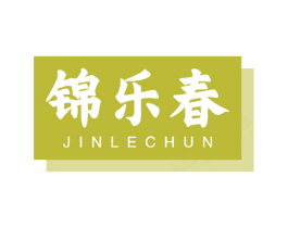 锦乐春 第30类小食配料商标图样