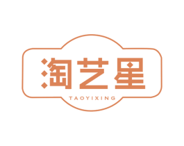 淘艺星 第30类小食配料商标图样