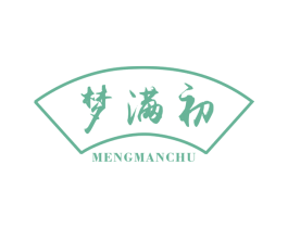 梦满初 第30类小食配料商标图样