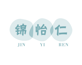 锦怡仁 第30类小食配料商标图样
