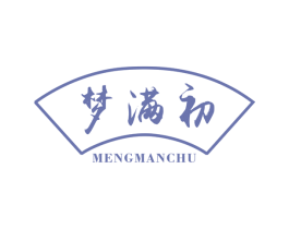 梦满初 第29类食品商标图样