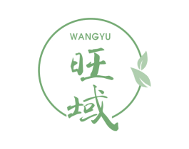 旺域 第29类食品商标图样