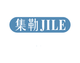 集勒 第27类地毯席垫商标图样