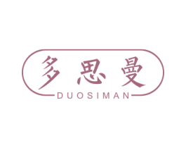 多思曼 第24类布料床单商标图样