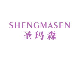 圣玛森 第21类厨房洁具商标图样