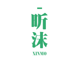 昕沫 第21类厨房洁具商标图样