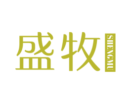盛牧 第21类厨房洁具商标图样