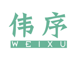 伟序 第21类厨房洁具商标图样