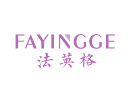 法英格 第21类厨房洁具商标图样