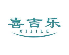 喜吉乐 第21类厨房洁具商标图样