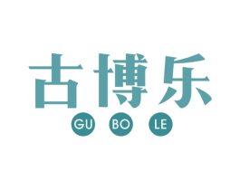 古博乐 第21类厨房洁具商标图样