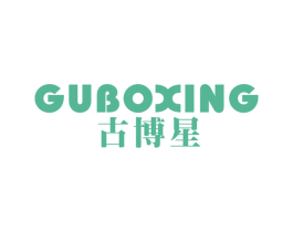 古博星 第21类厨房洁具商标图样