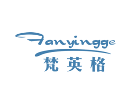 梵英格 第21类厨房洁具商标图样