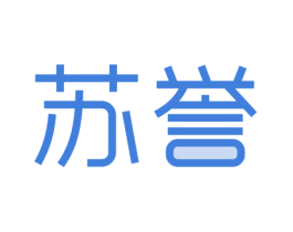 苏誉 第21类厨房洁具商标图样