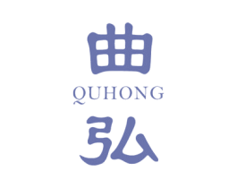 曲弘 第21类厨房洁具商标图样